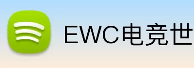 EWC电竞世界杯 Logo